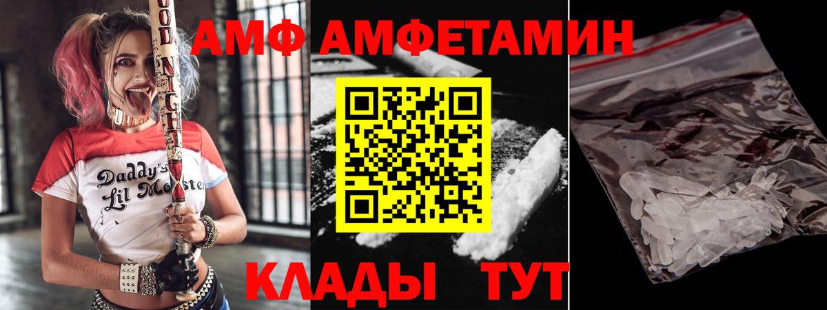 Amphetamine 98% Ялта