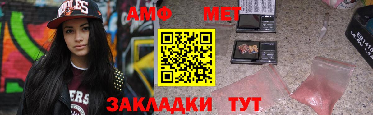 Ялта  АМФ  Вход с VPN  Amphetamine VHQ 