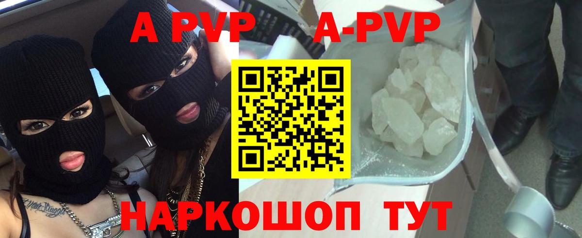 Alpha PVP Crystall Ялта