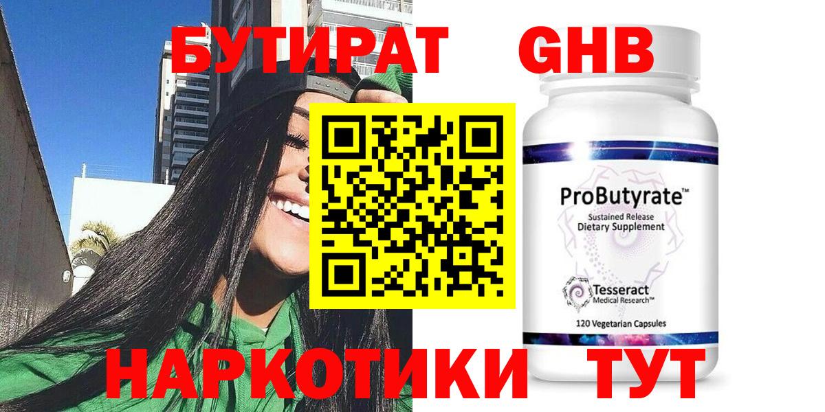 Ялта  БУТИРАТ оксана  Бутират  Вход с VPN 