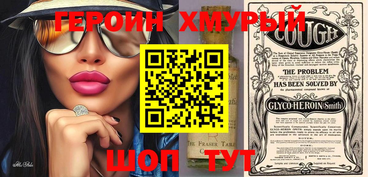 ГЕРОИН VHQ Ялта