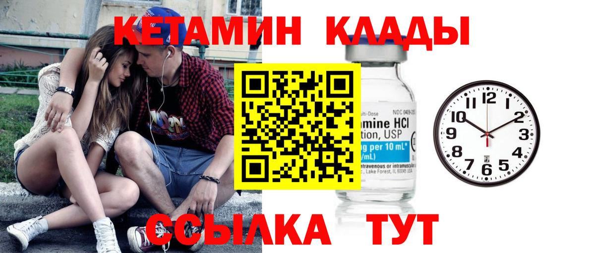 Ялта  маркетплейс клад  Вход с VPN  КЕТАМИН VHQ 