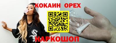 бошки Ставрополь