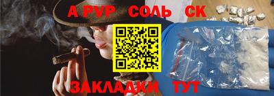 Альфа ПВП Татарск