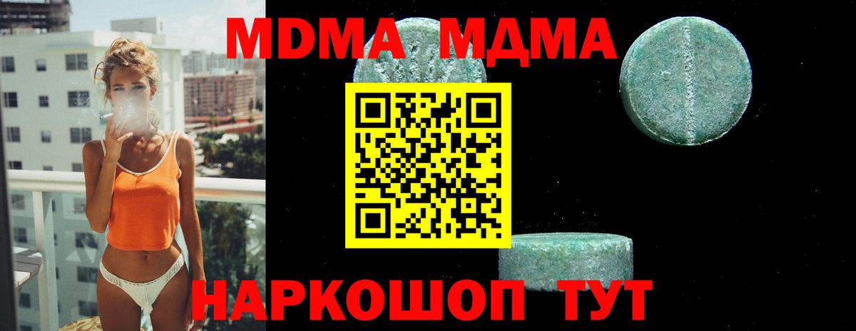 MDMA Molly Ялта