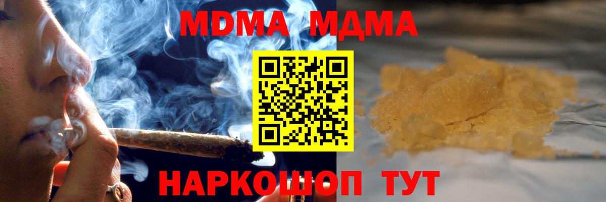 MDMA  MDMA молли  MDMA кристаллы  Вход с VPN  Ялта 