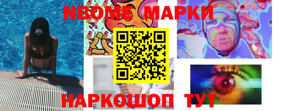Ялта  Наркотические марки 1,5мг  Вход с VPN  Наркотические марки 1,5мг 