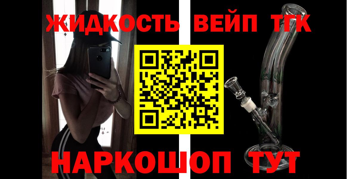 Ялта  Дистиллят ТГК концентрат  купить наркотики сайты  ТГК концентрат  Вход с VPN 