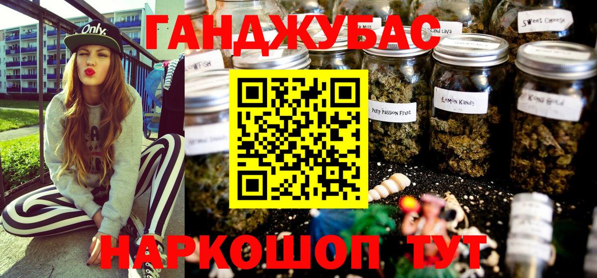 Бошки Шишки AK-47  Бошки Шишки OG Kush  Ялта  Вход с VPN 